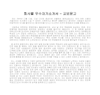 회사별 우수자기소개서(교보문고)